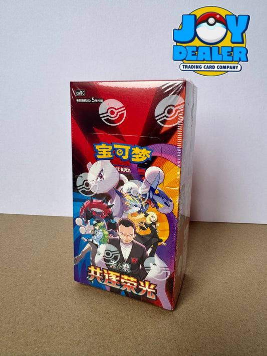 Chasing Glory Together Simplified Chinese Slim Booster Box (CSV10C)