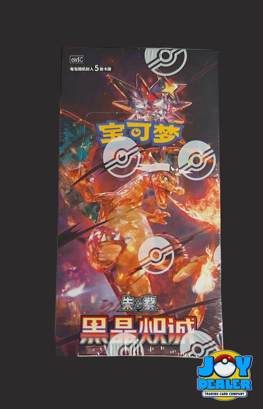Pokémon Dark Crystal Blaze Simplified Chinese Slim Booster Box (CSV5C)